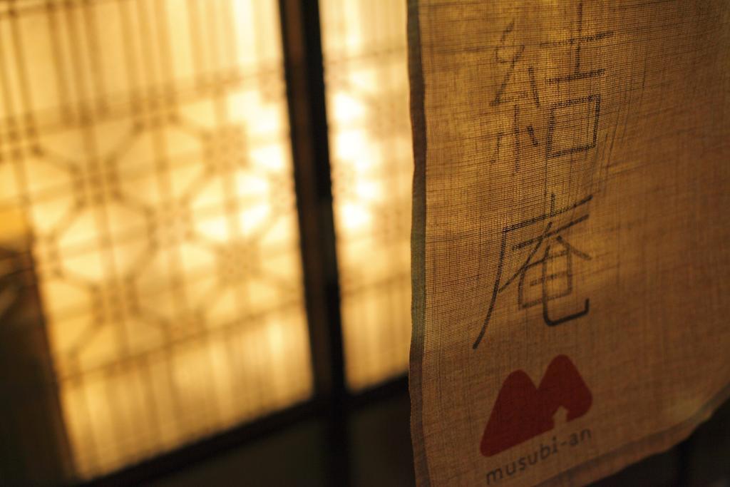 קיוטו Musubi-An Arashiyama Guest House מראה חיצוני תמונה